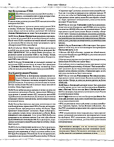 Board Game - Paths of Glory. World War I, 1914-1918